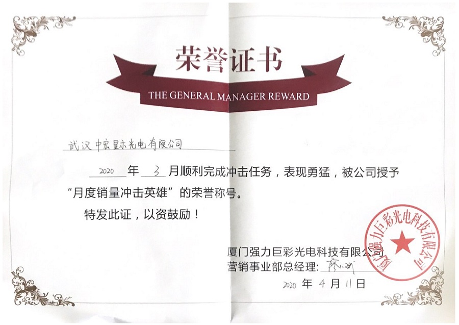 云南2020年3月被授予月度销量冲击英雄