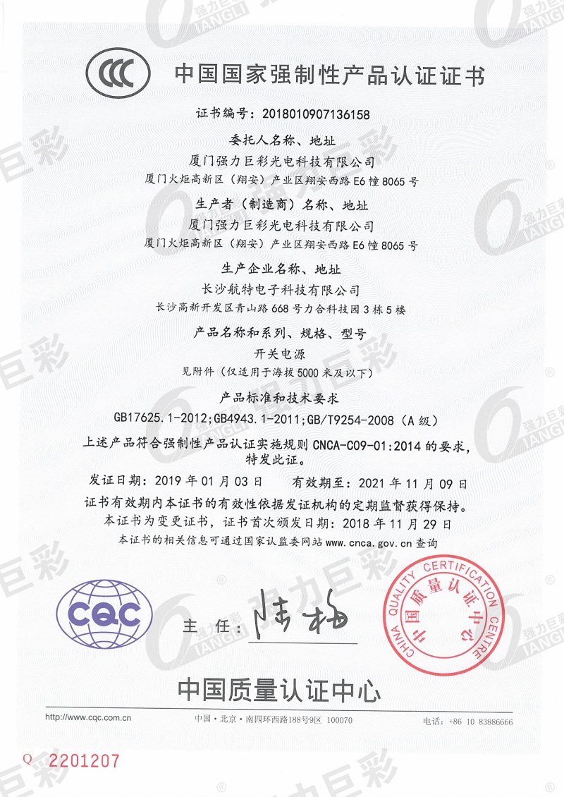 咸宁3C认证