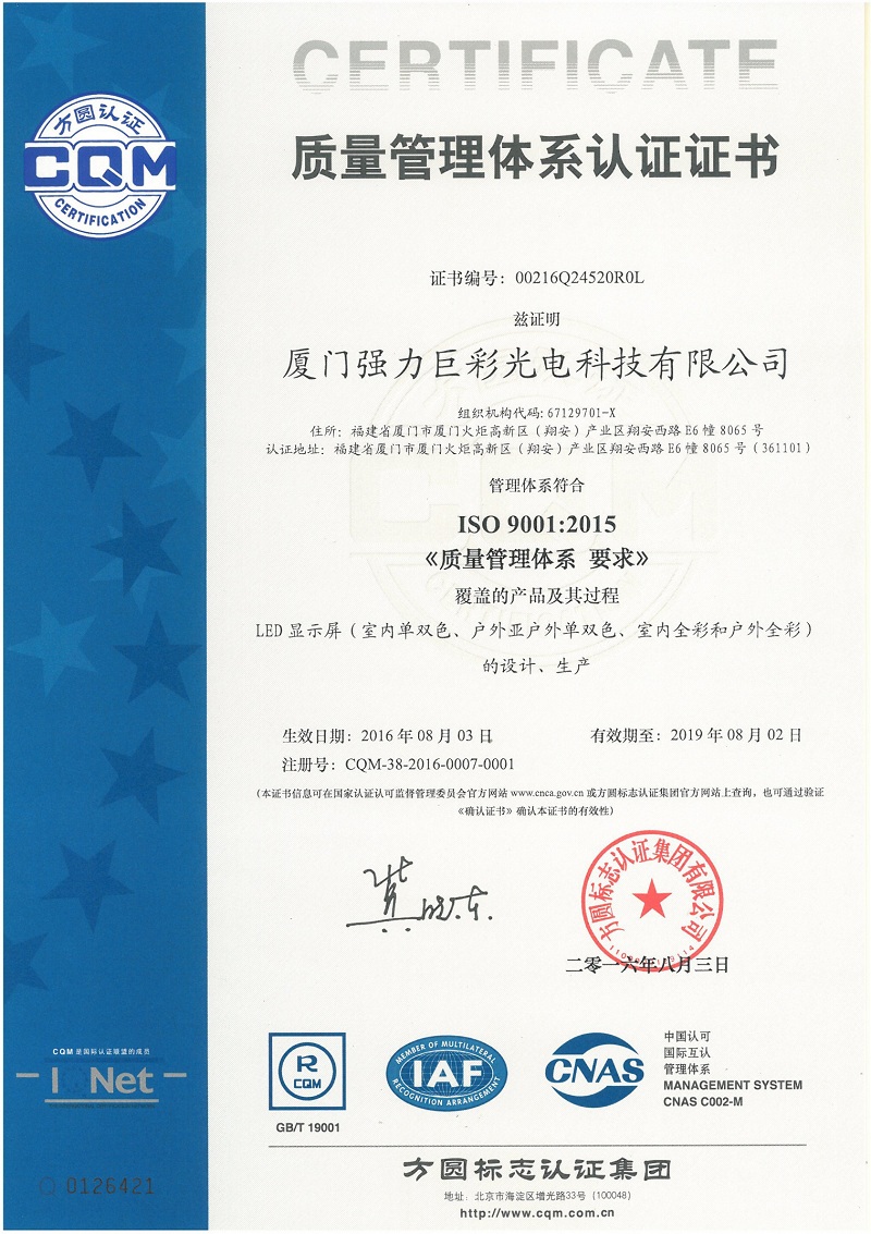 宜昌ISO9001认证